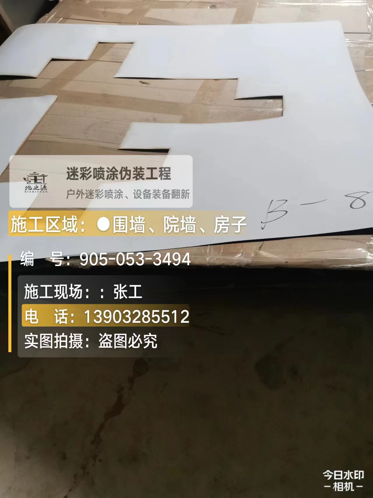 日照外墙迷彩喷涂的核心是抗碱耐候